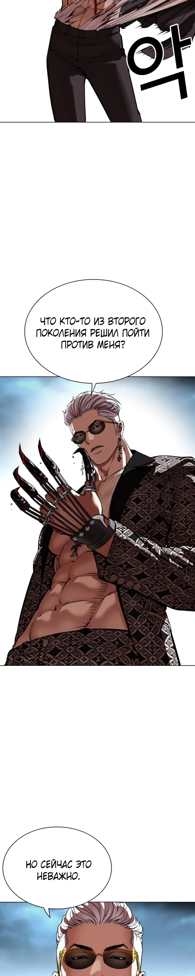 Read Лукизм RU Manga Online