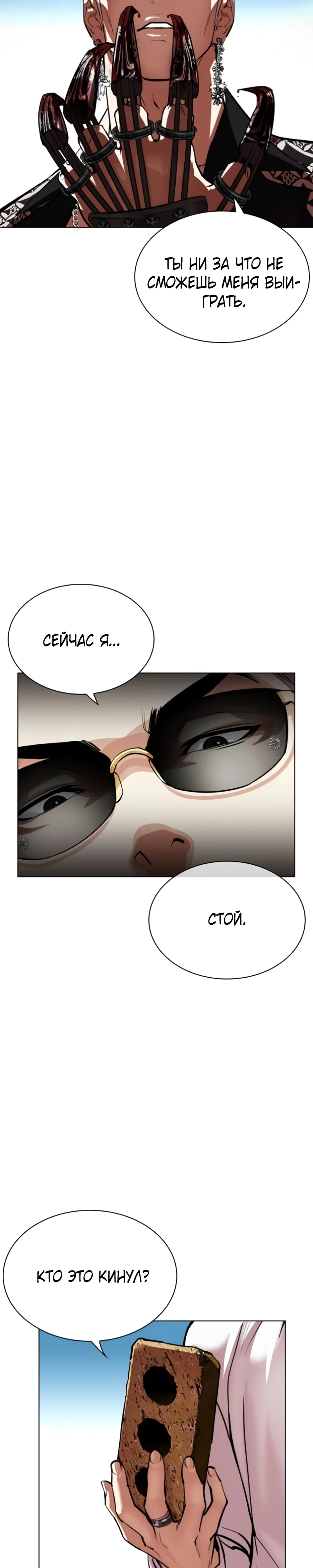 Read Лукизм RU Manga Online