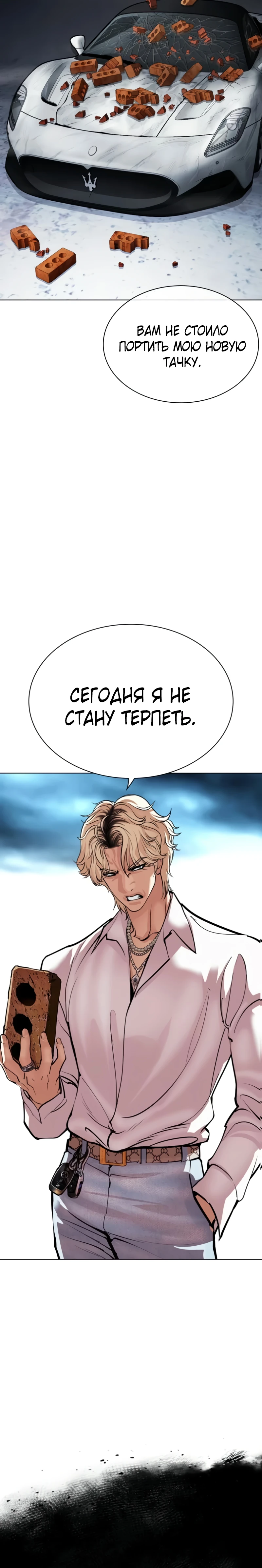 Read Лукизм RU Manga Online