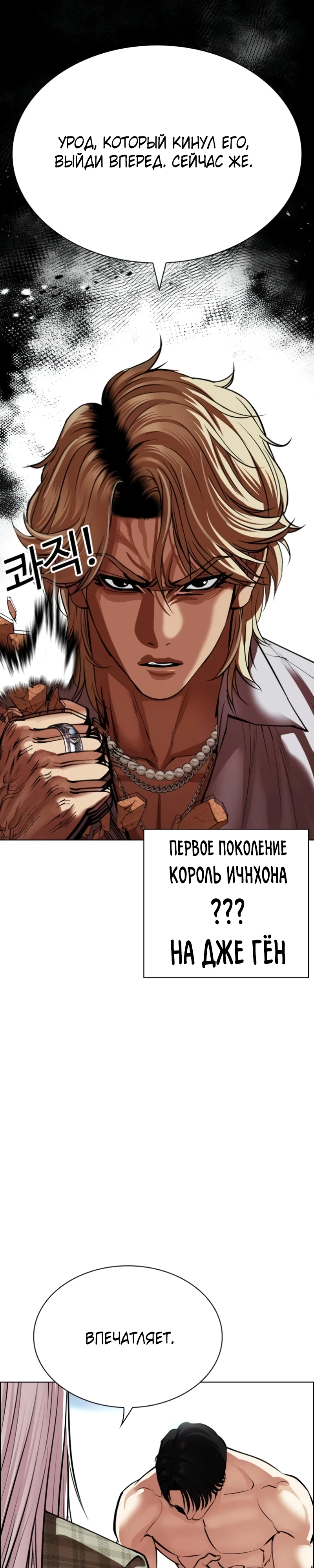 Read Лукизм RU Manga Online