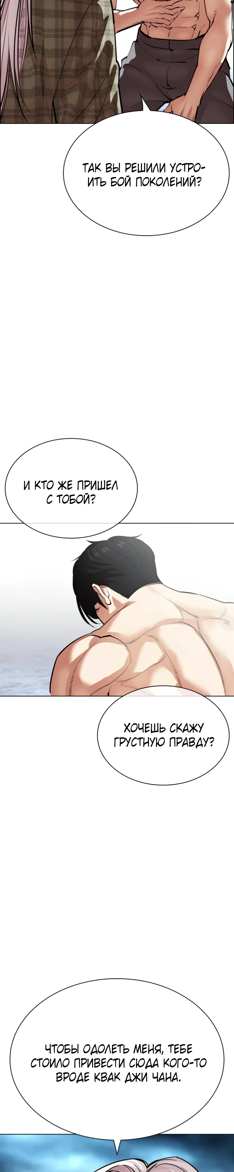 Read Лукизм RU Manga Online