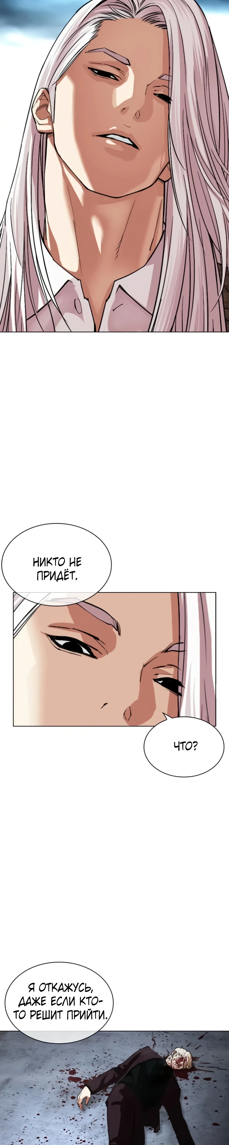 Read Лукизм RU Manga Online