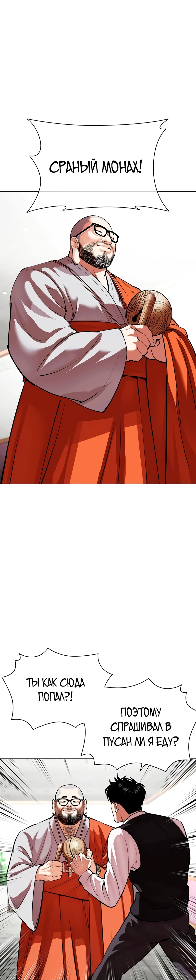 Read Лукизм RU Manga Online