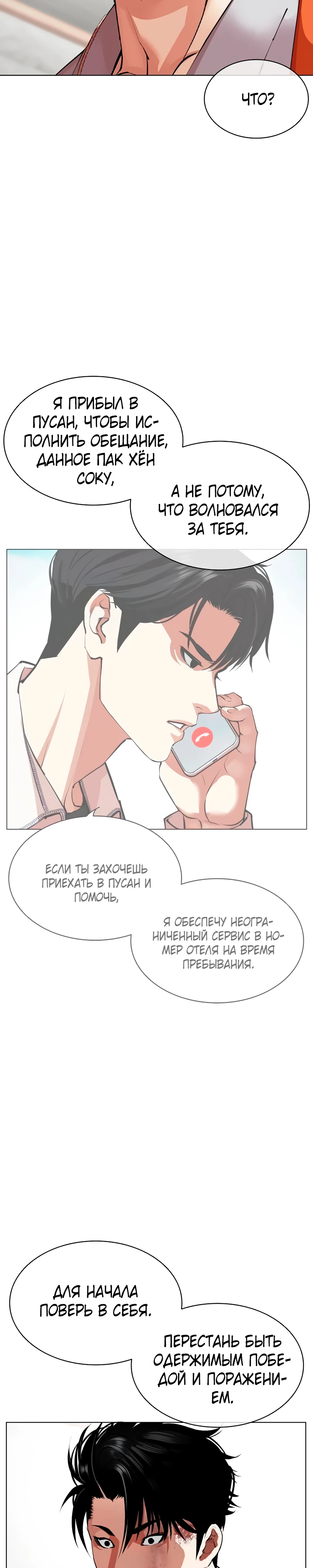 Read Лукизм RU Manga Online