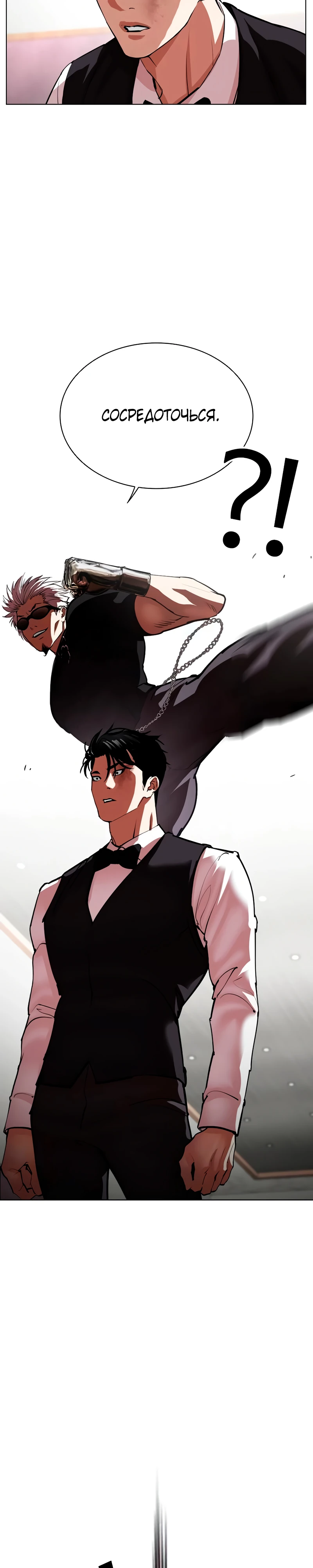 Read Лукизм RU Manga Online