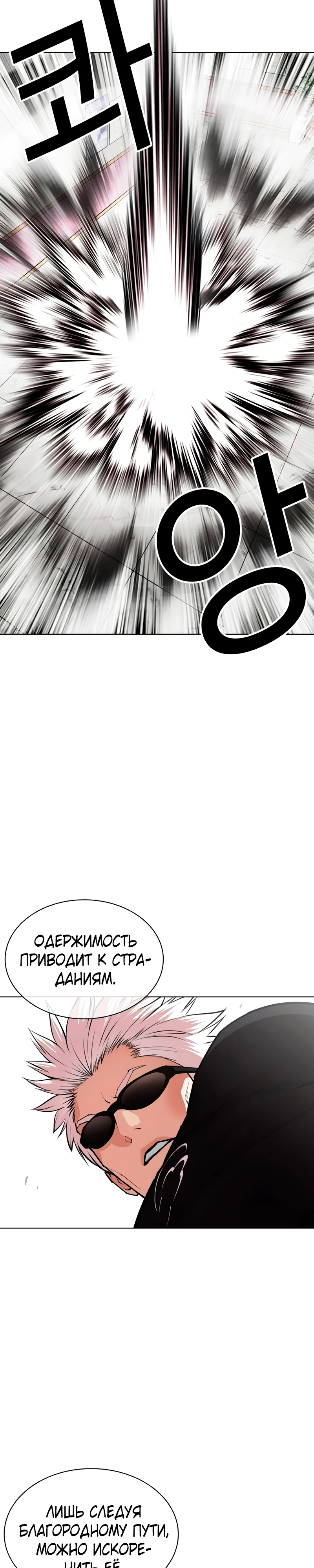 Read Лукизм RU Manga Online