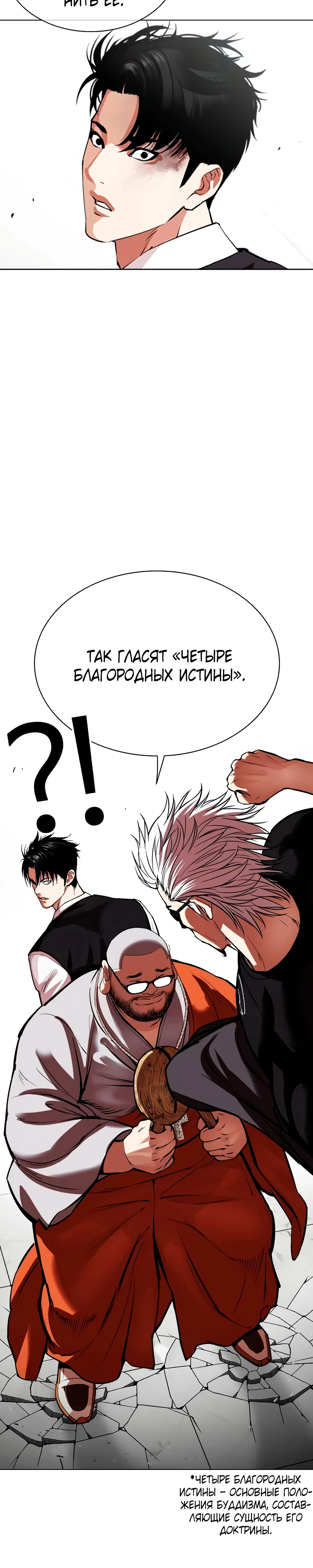 Read Лукизм RU Manga Online