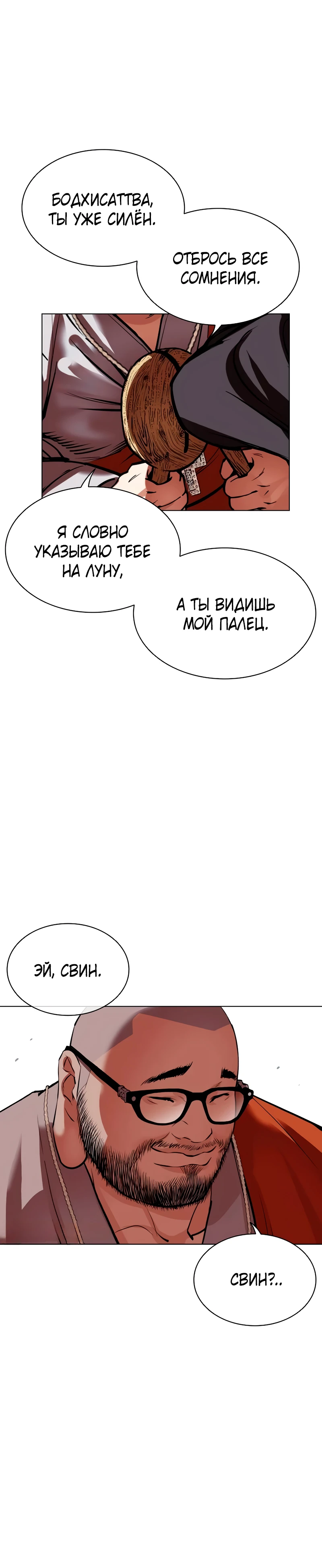 Read Лукизм RU Manga Online