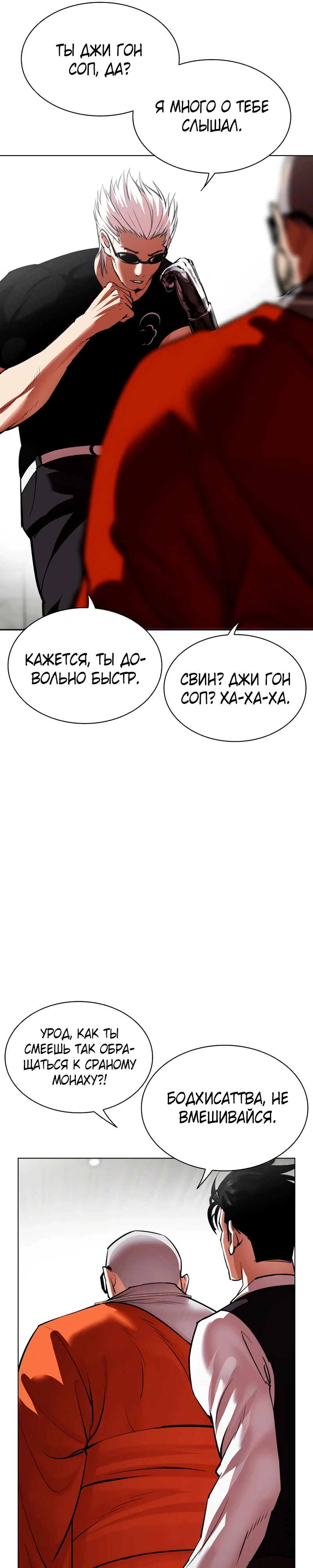 Read Лукизм RU Manga Online