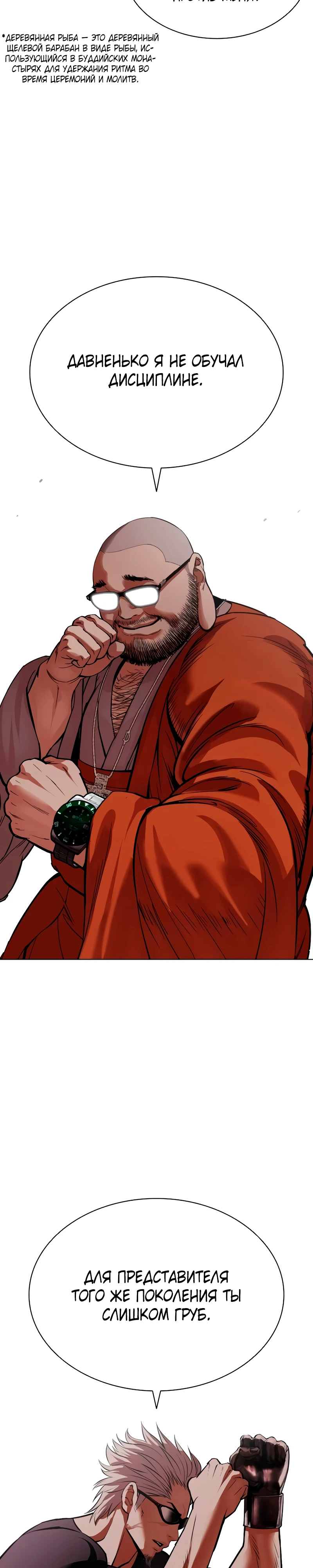 Read Лукизм RU Manga Online