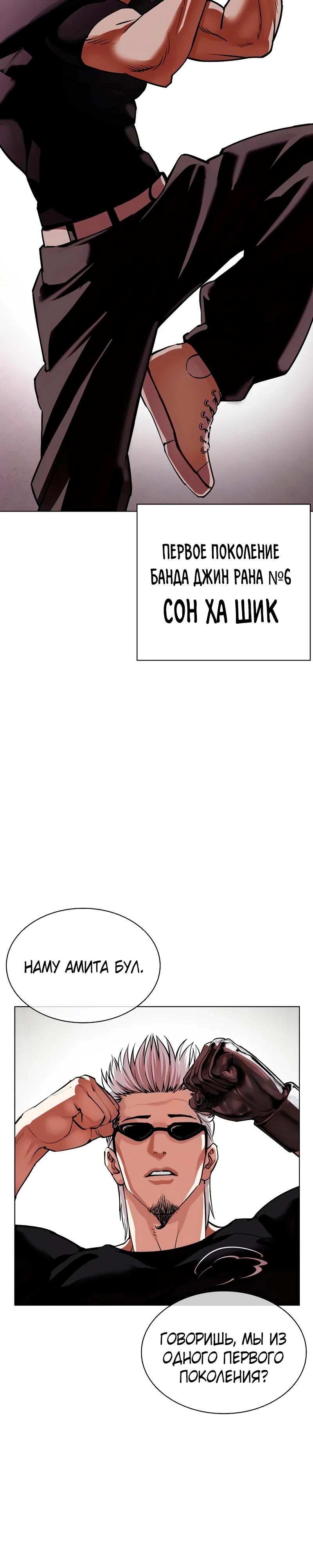 Read Лукизм RU Manga Online