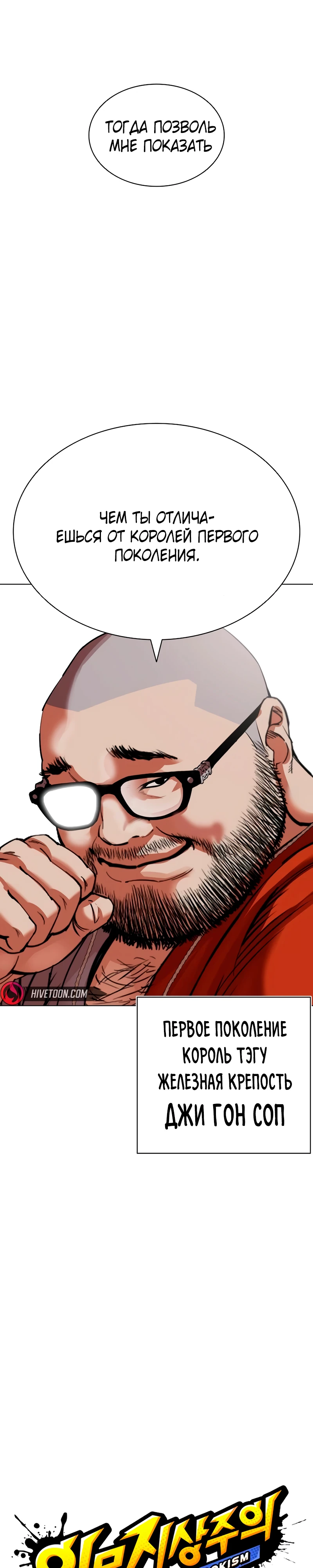 Read Лукизм RU Manga Online