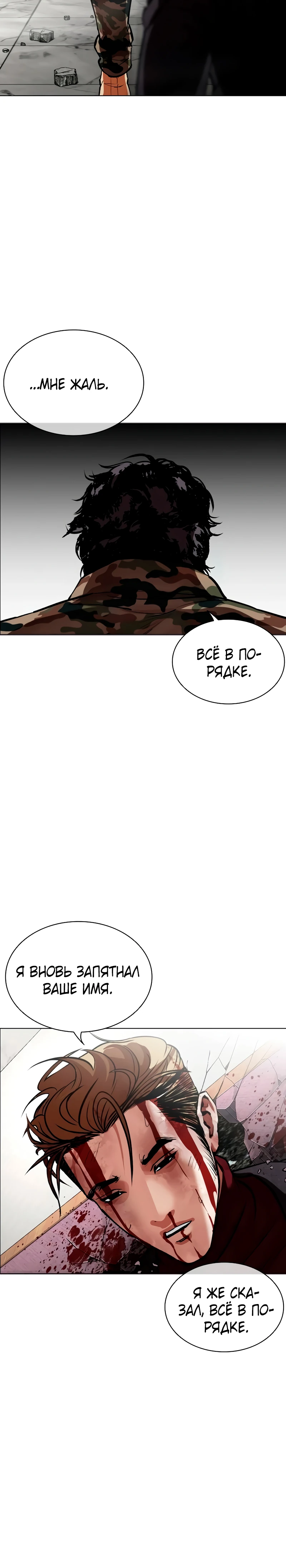 Read Лукизм RU Manga Online