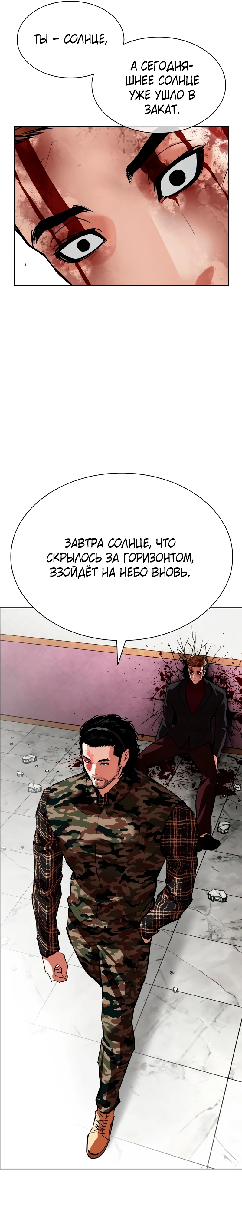 Read Лукизм RU Manga Online