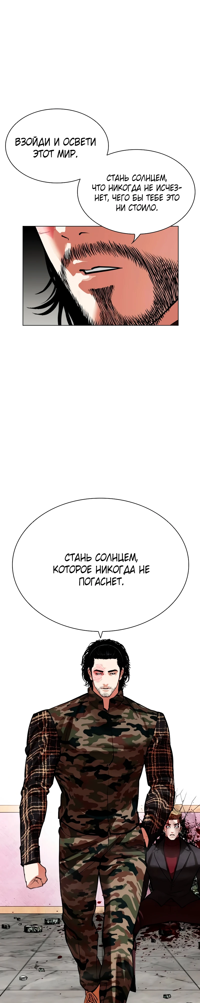 Read Лукизм RU Manga Online