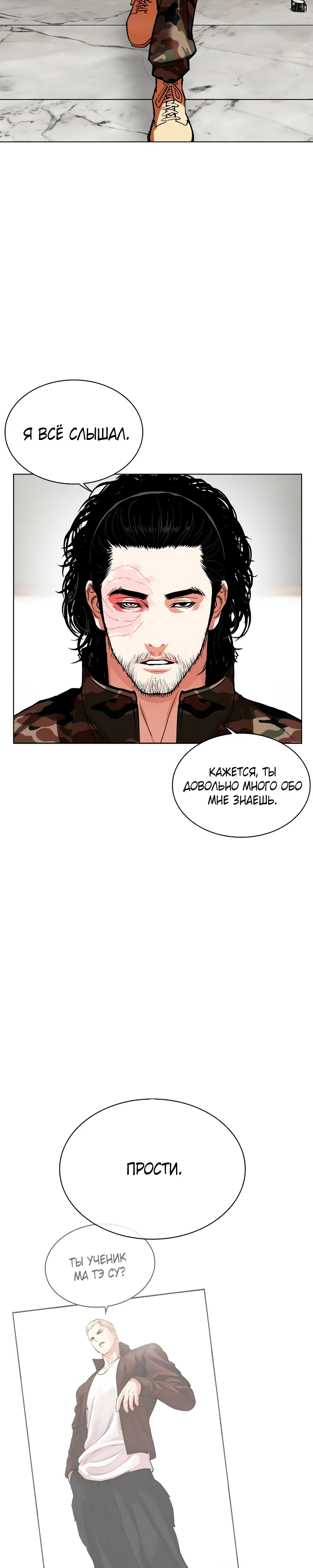 Read Лукизм RU Manga Online
