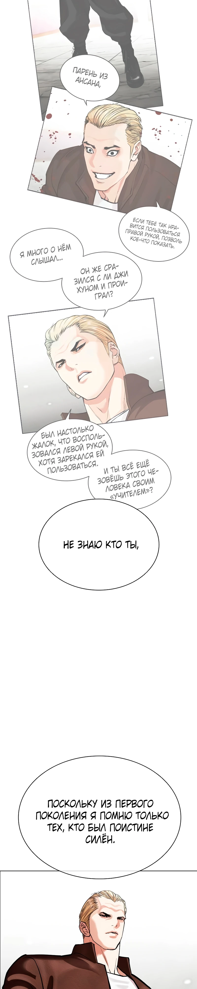 Read Лукизм RU Manga Online