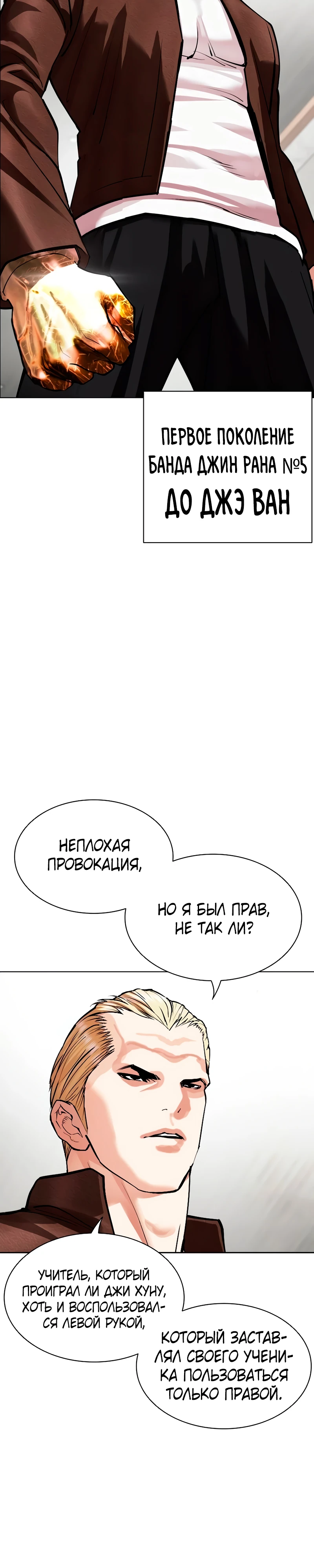 Read Лукизм RU Manga Online