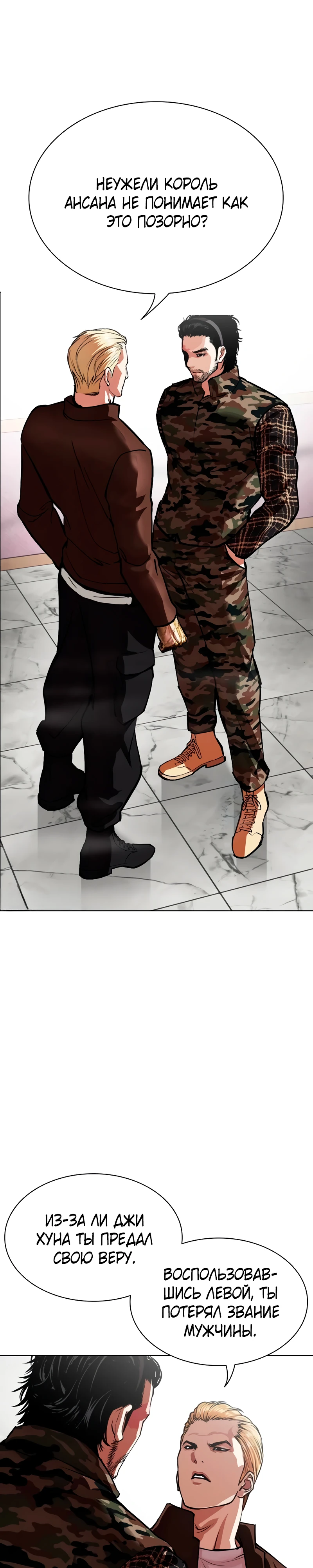 Read Лукизм RU Manga Online