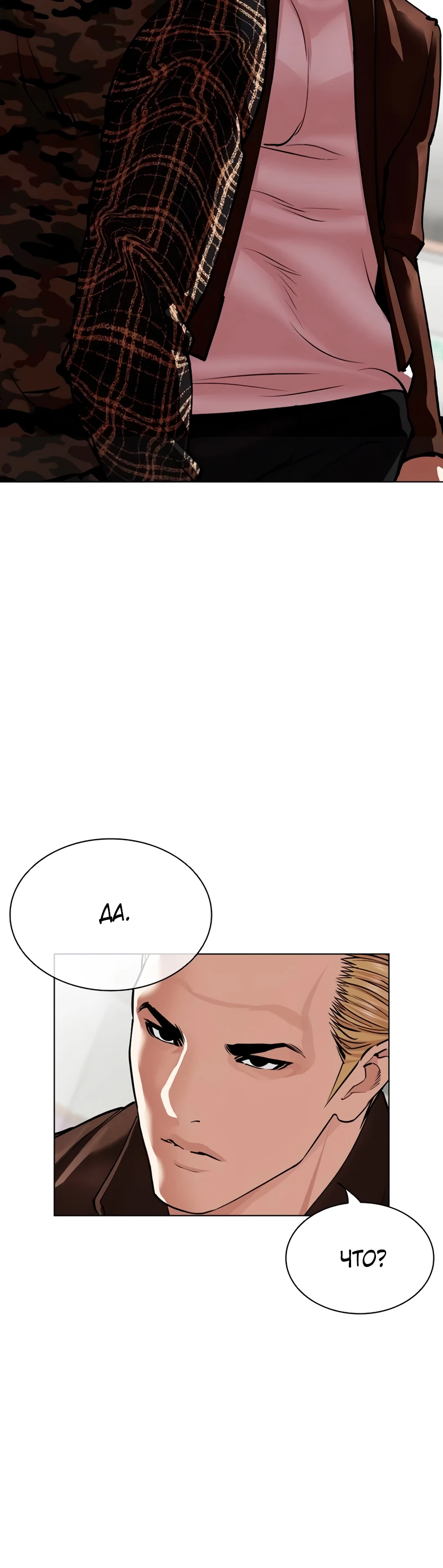 Read Лукизм RU Manga Online