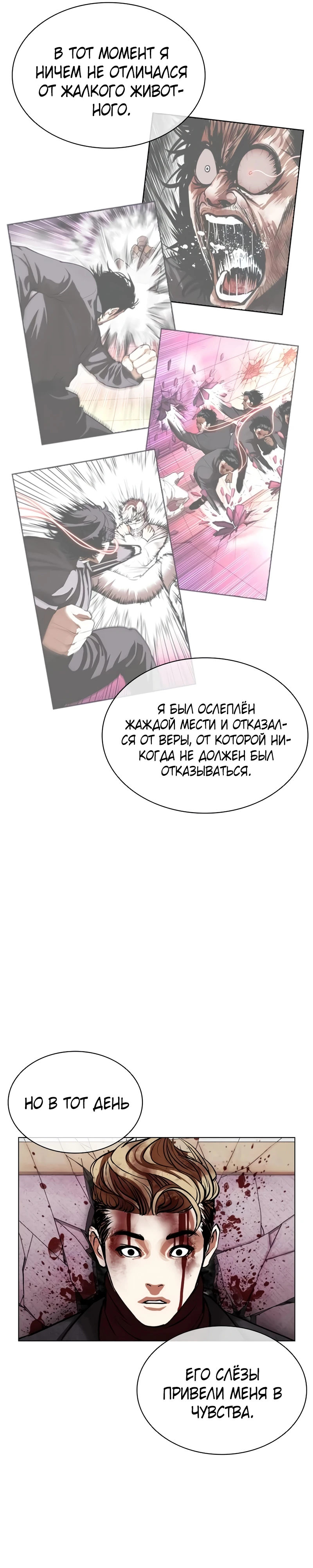 Read Лукизм RU Manga Online