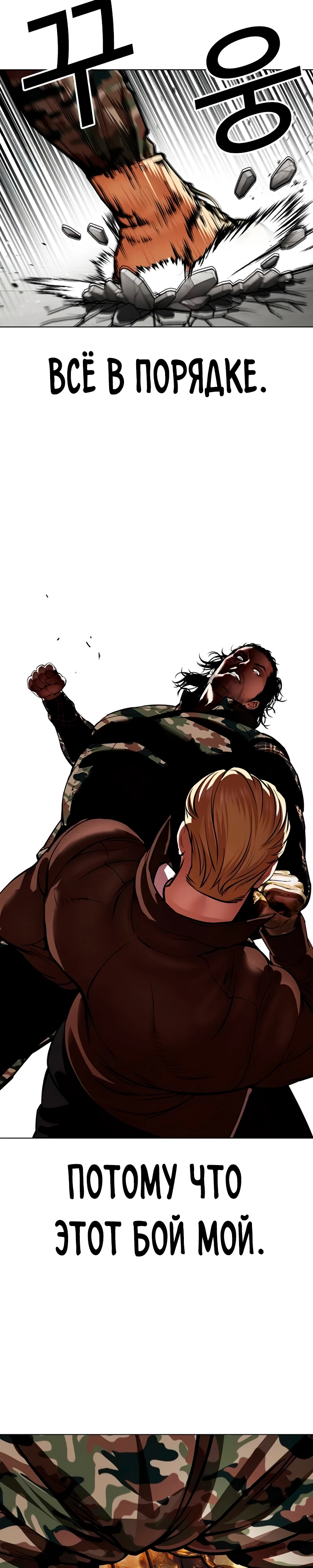 Read Лукизм RU Manga Online