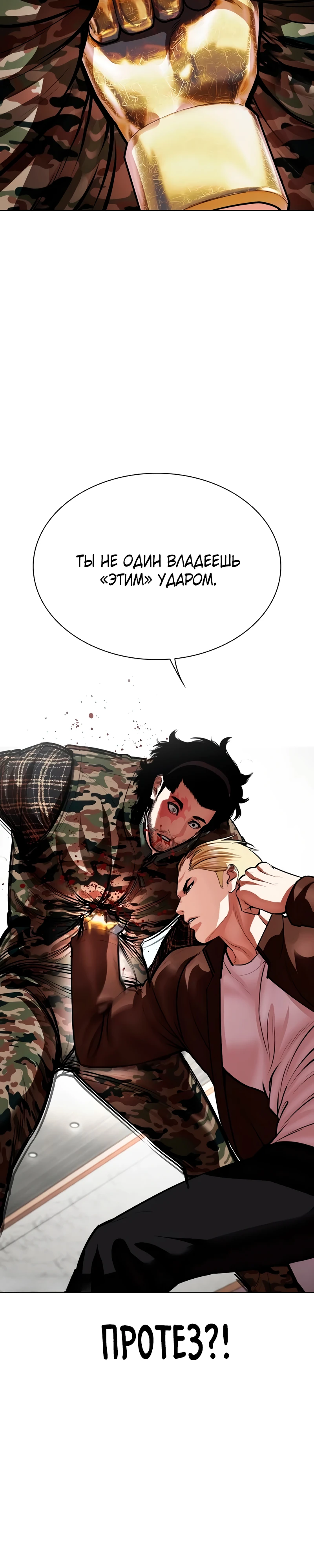 Read Лукизм RU Manga Online