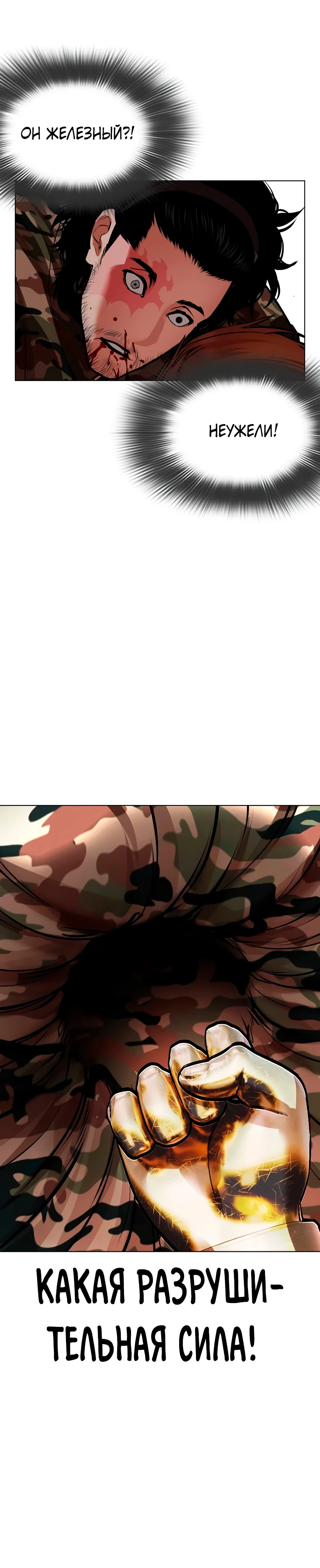 Read Лукизм RU Manga Online