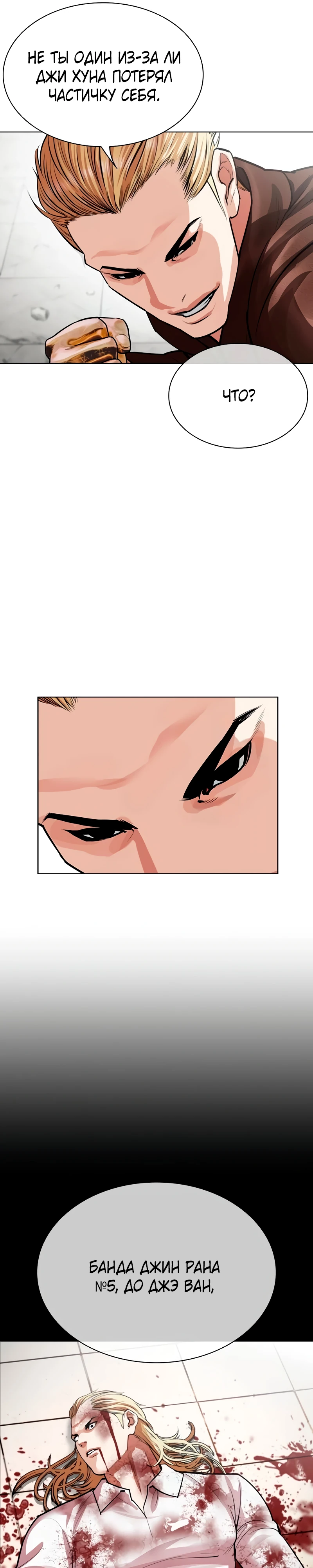 Read Лукизм RU Manga Online