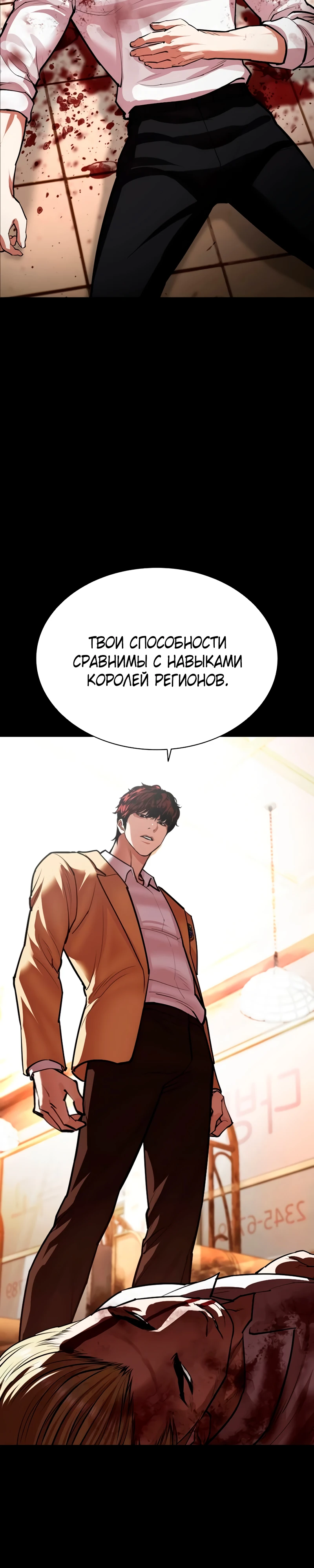 Read Лукизм RU Manga Online