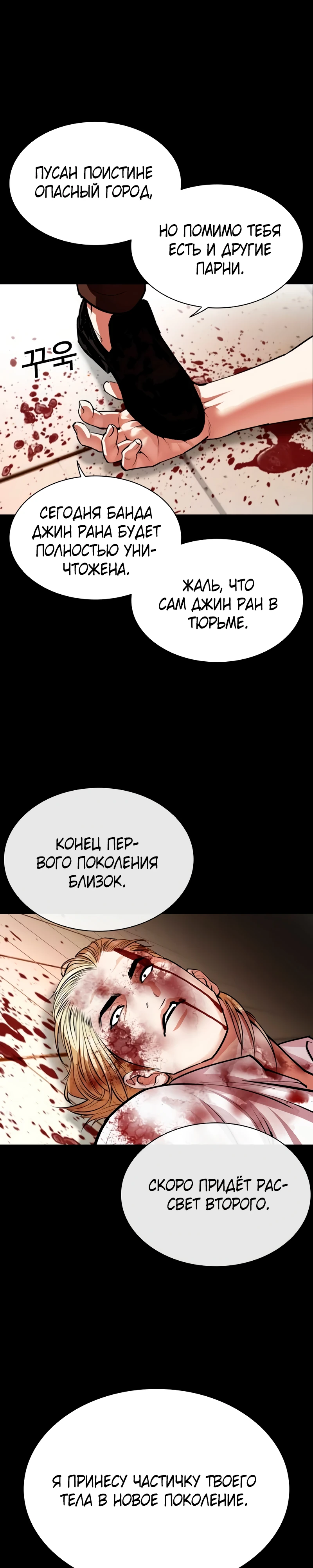 Read Лукизм RU Manga Online