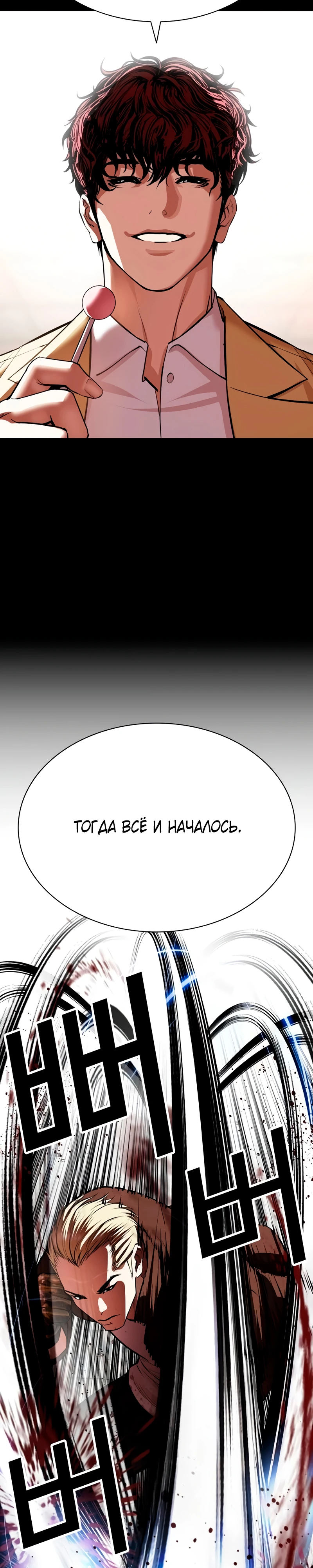Read Лукизм RU Manga Online