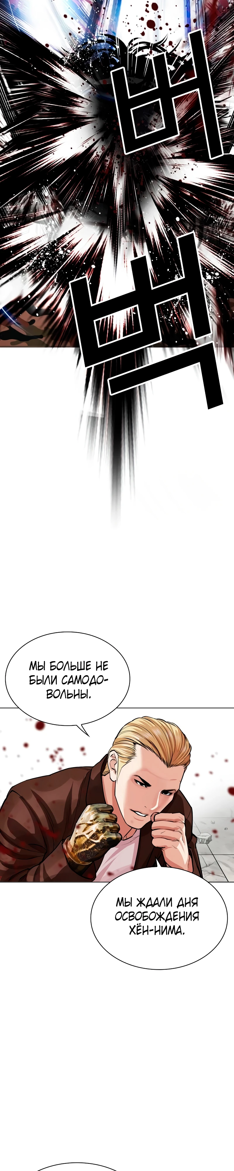 Read Лукизм RU Manga Online