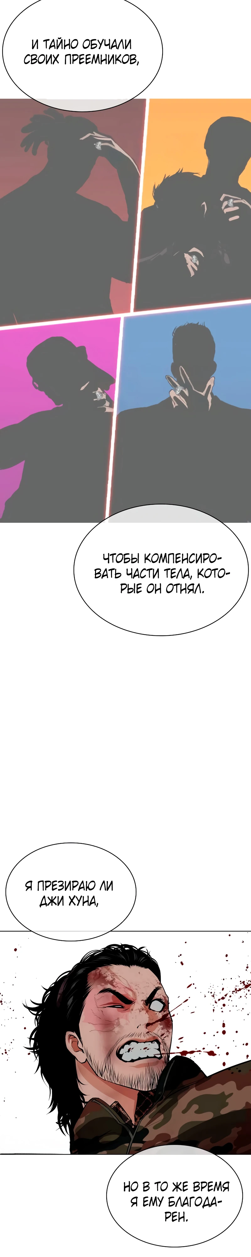Read Лукизм RU Manga Online