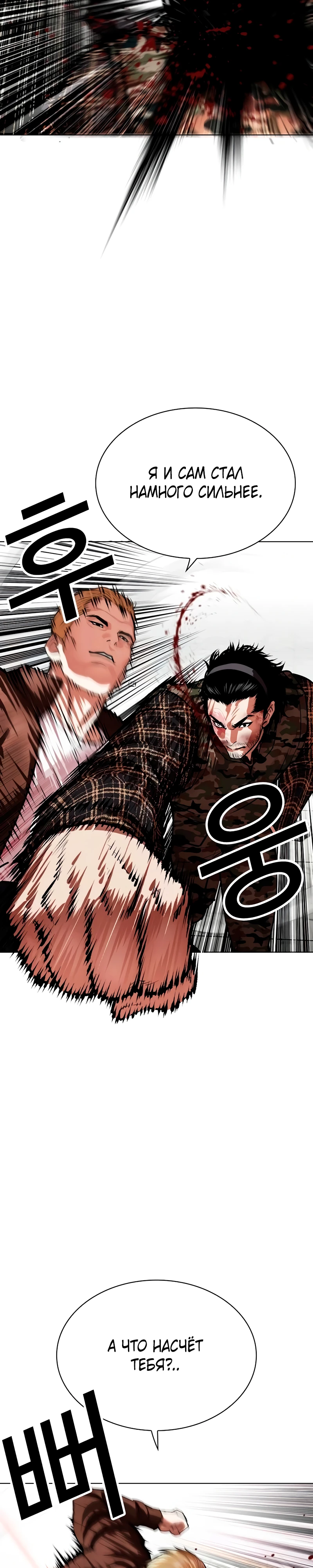 Read Лукизм RU Manga Online