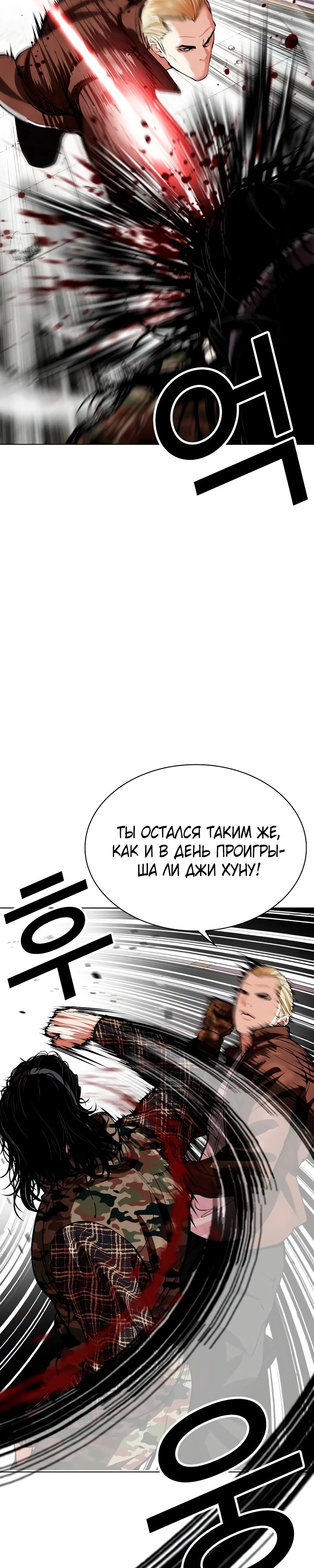 Read Лукизм RU Manga Online