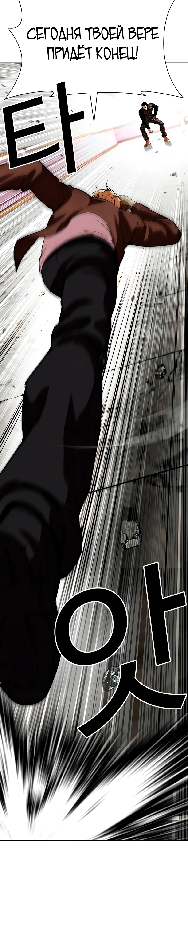 Read Лукизм RU Manga Online