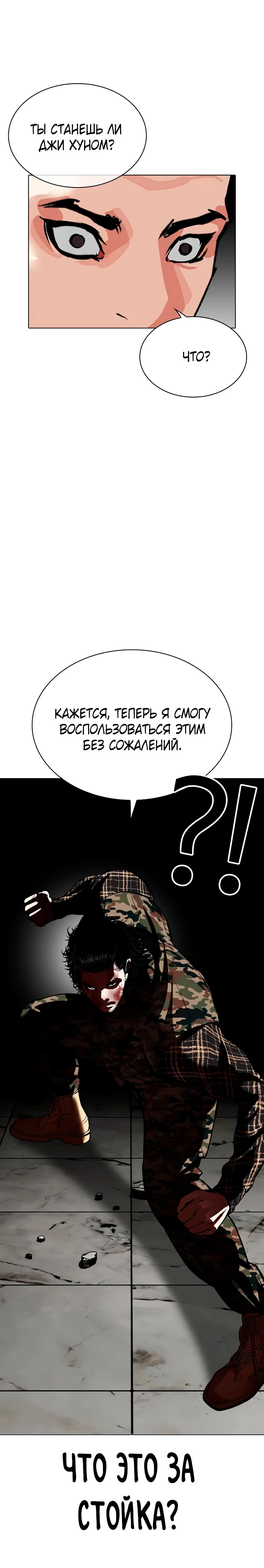 Read Лукизм RU Manga Online