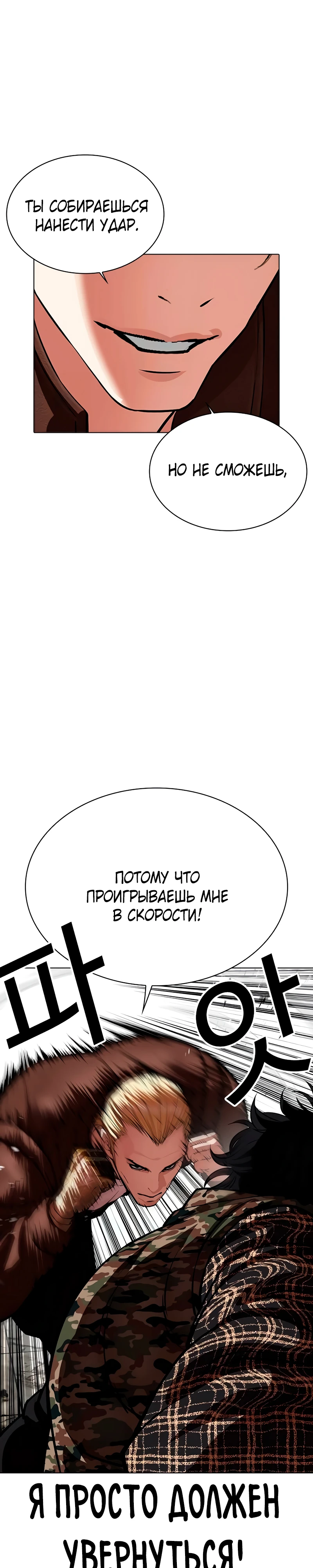 Read Лукизм RU Manga Online
