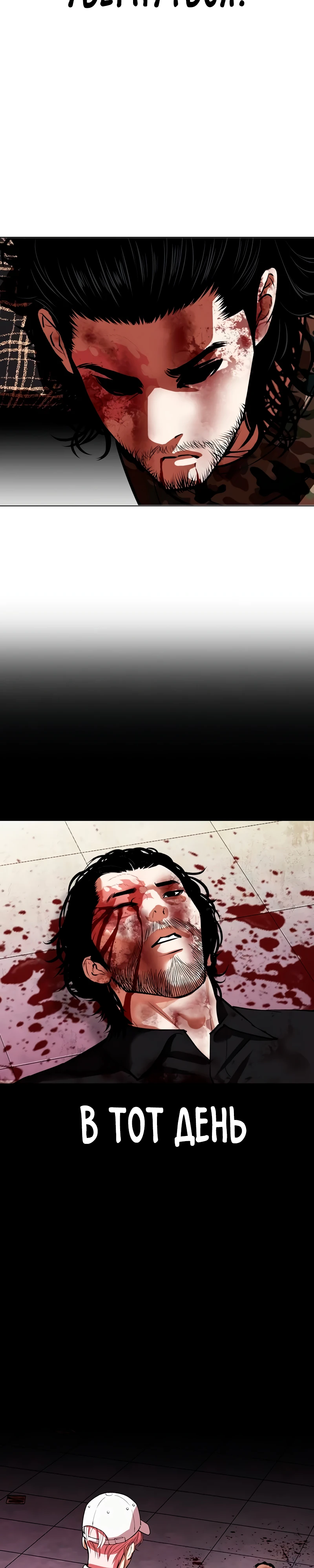 Read Лукизм RU Manga Online