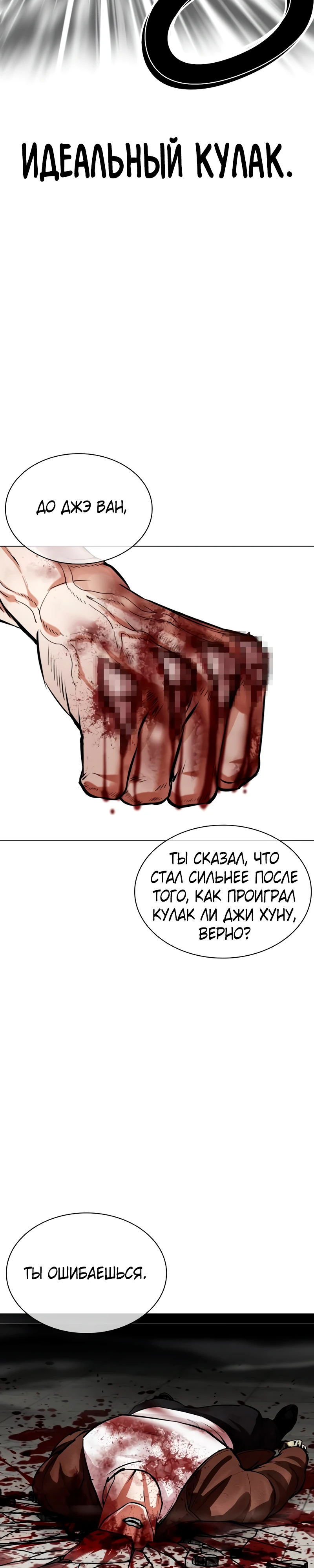 Read Лукизм RU Manga Online