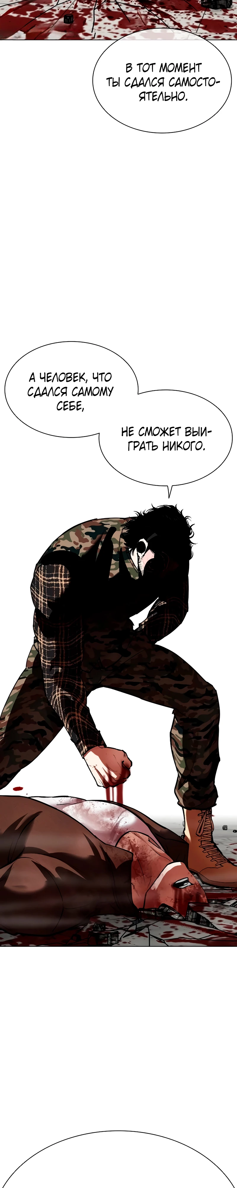 Read Лукизм RU Manga Online