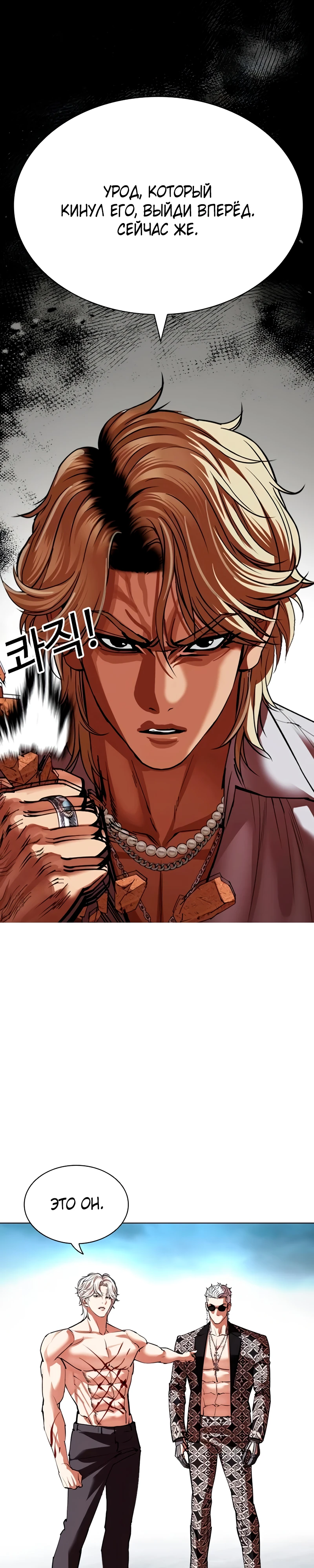 Read Лукизм RU Manga Online