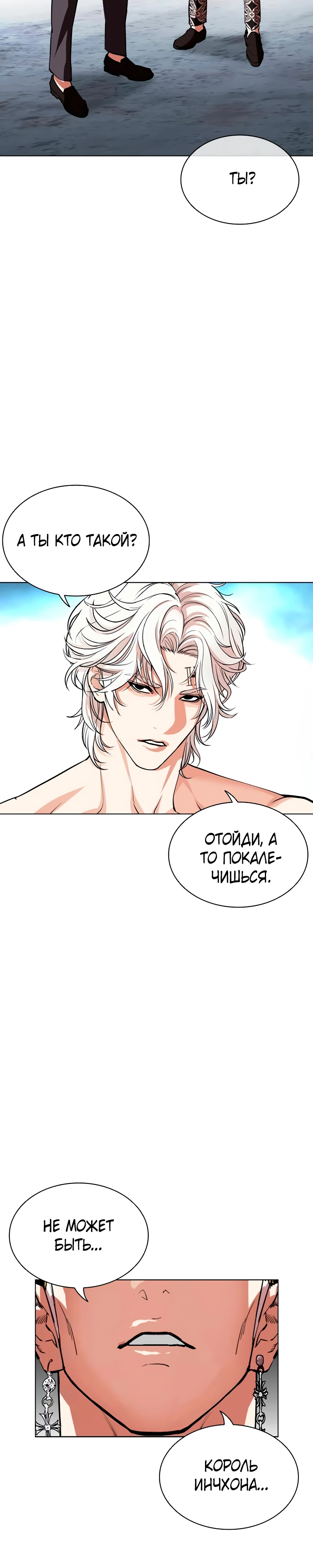 Read Лукизм RU Manga Online