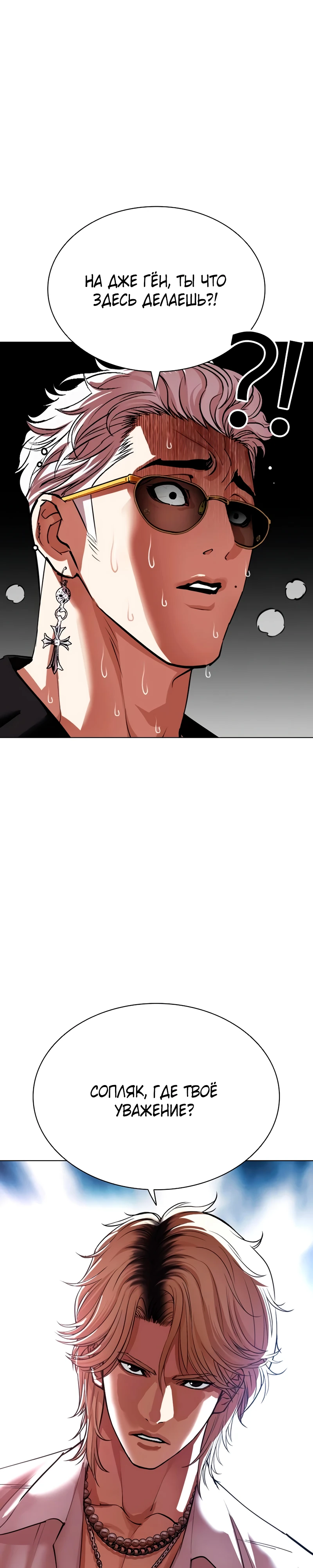 Read Лукизм RU Manga Online