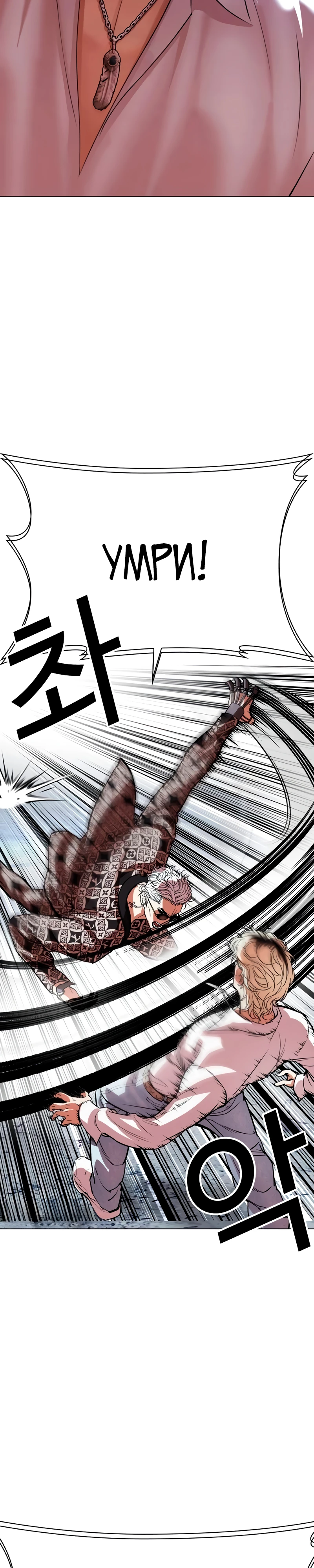Read Лукизм RU Manga Online