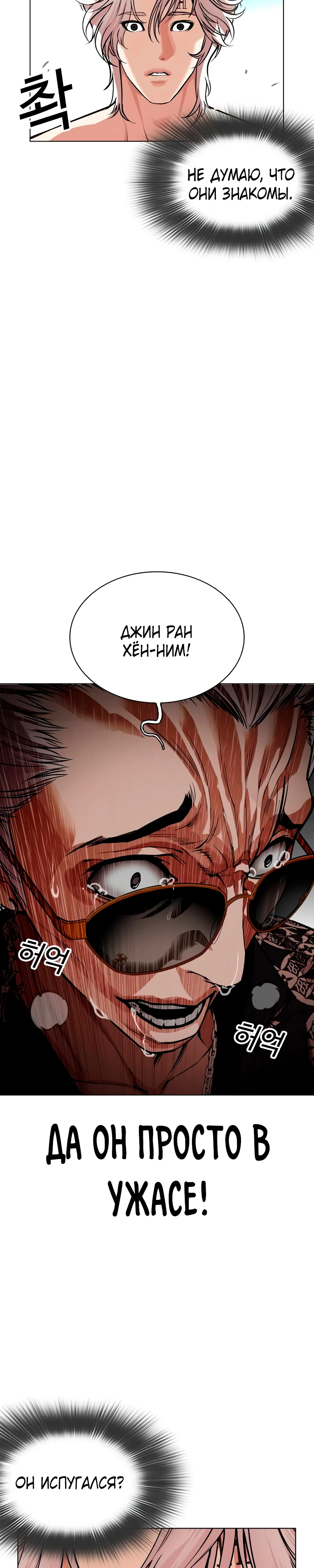 Read Лукизм RU Manga Online
