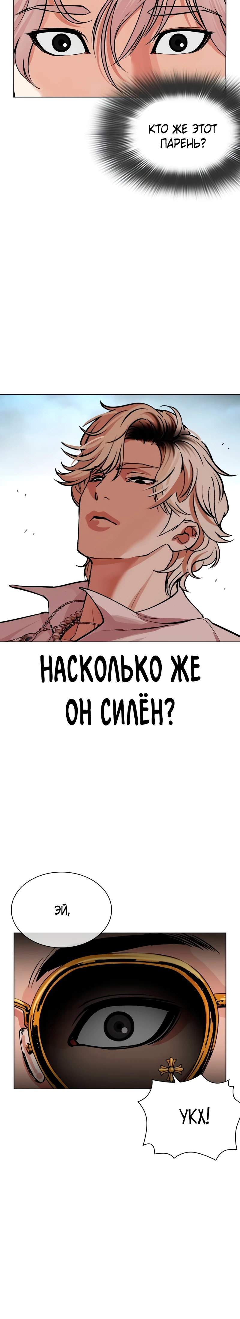 Read Лукизм RU Manga Online