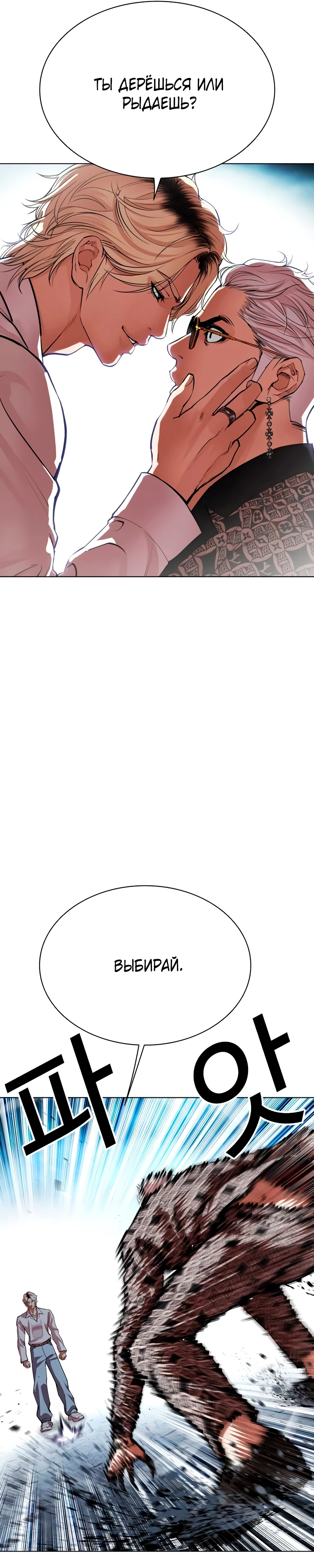 Read Лукизм RU Manga Online