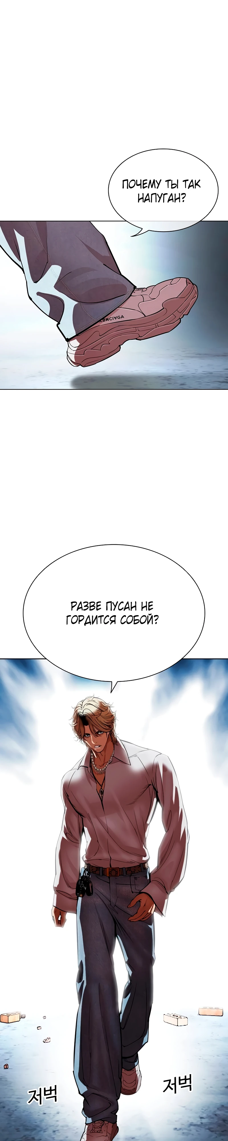 Read Лукизм RU Manga Online